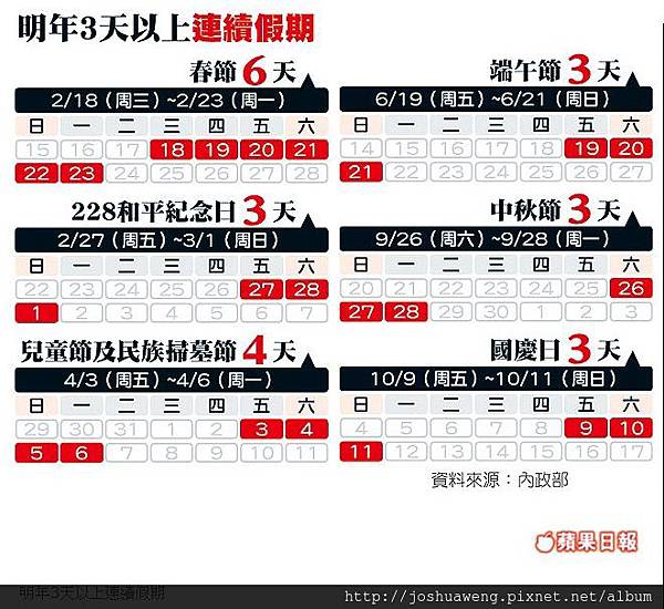 2015連續假期.jpg 2015連續假期.jpg