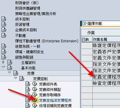 開放淨值欄可輸入-3