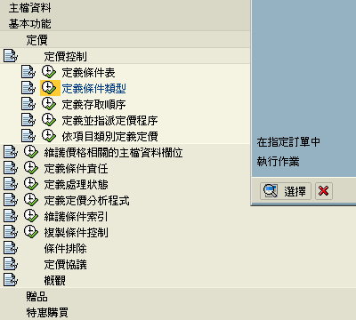 新增折扣欄位-1
