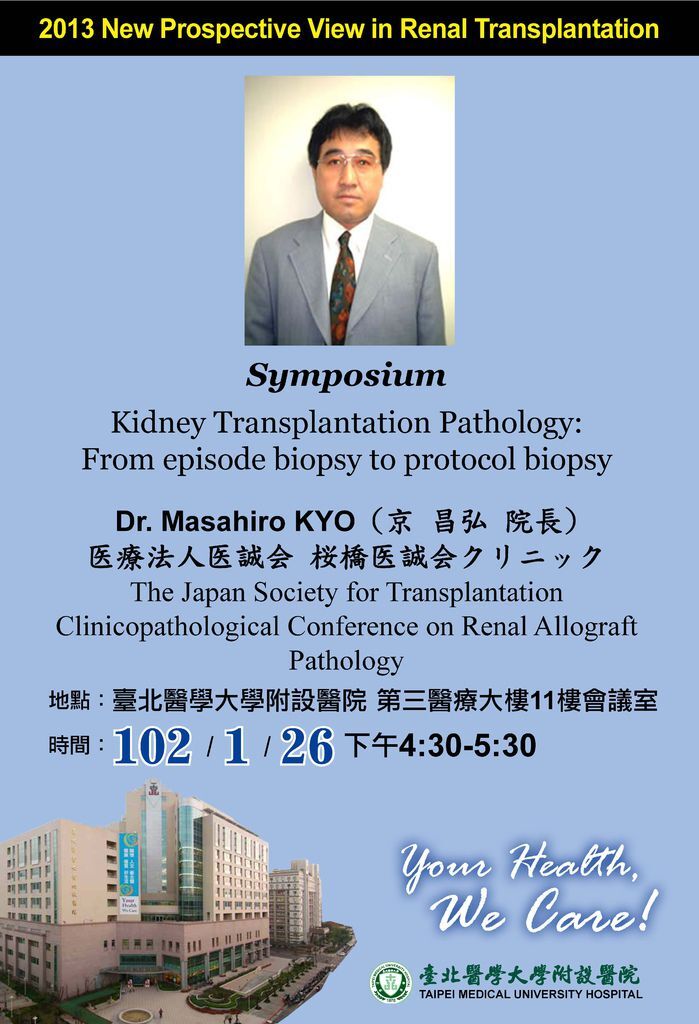 研討會海報 研討會海報