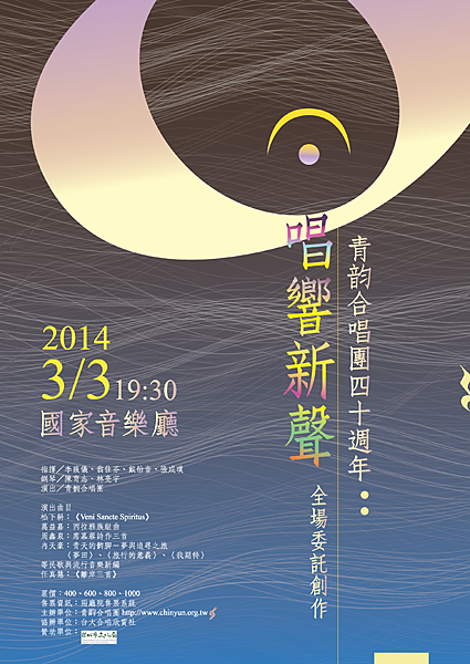 per_2014-03-03-poster per_2014-03-03-poster