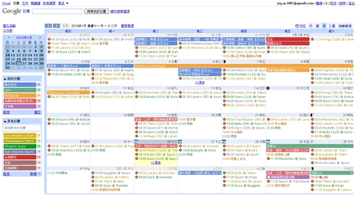 google日曆+文件使用說明(01)