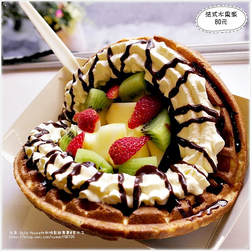 水果派1.JPG