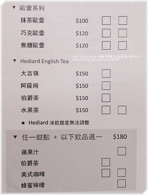 菜單4.JPG