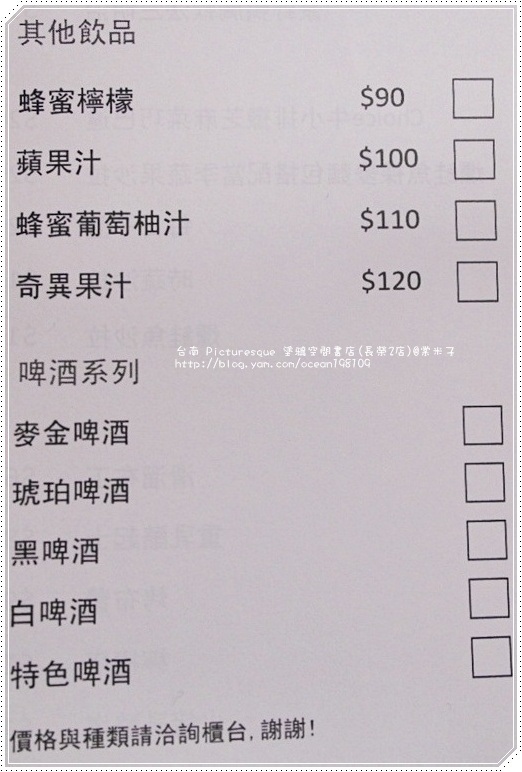 菜單8.JPG