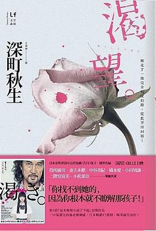 深町秋生_渴望