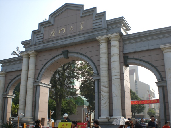 Xiamen University