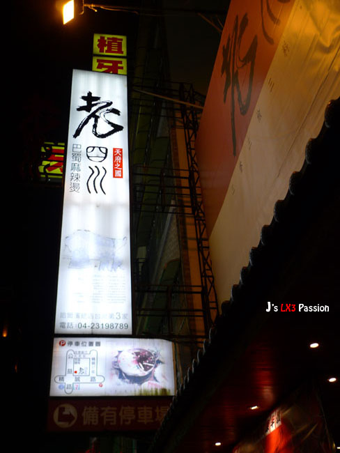 老4川25.jpg 老4川25.jpg