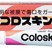 coloskin（コロスキン）.jpg
