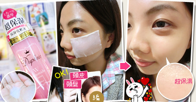 推薦：大容量化妝水/超保濕化妝水/多功能化妝水，添加膠原蛋白/胎盤素/賽絡美！補水鎖水