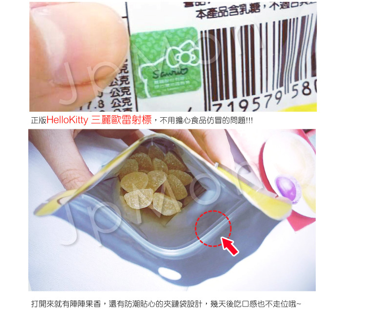 【Hello Kitty】膠原蛋白X輔酵素Q10軟糖*超可愛Hello KITTY 【Hello Kitty】膠原蛋白X輔酵素Q10軟糖*超可愛Hello KITTY