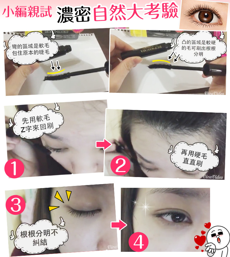 【睫毛膏分享】軟硬刷頭濃密亮眼捲翹 D-UP完美3D延伸睫毛膏 【睫毛膏分享】軟硬刷頭濃密亮眼捲翹 D-UP完美3D延伸睫毛膏