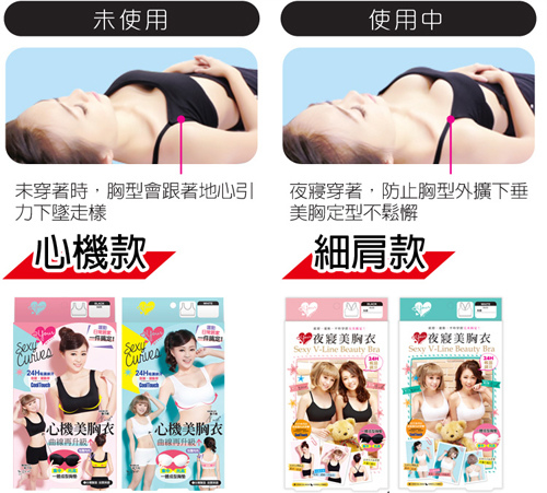 【美胸衣分享】丫頭&紀卜心分享美胸衣有多好穿,爆乳+集中托高 【美胸衣分享】丫頭&紀卜心分享美胸衣有多好穿,爆乳+集中托高