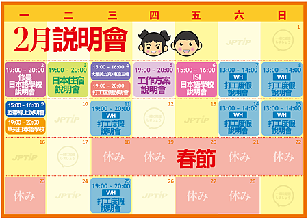 二月份說明會_20150126 二月份說明會_20150126