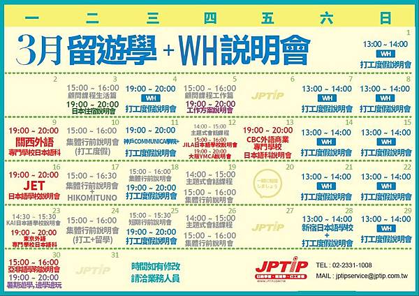 201503說明會 201503說明會