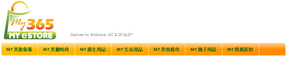 布里斯本&黃金海岸亞洲超市 布里斯本&黃金海岸亞洲超市