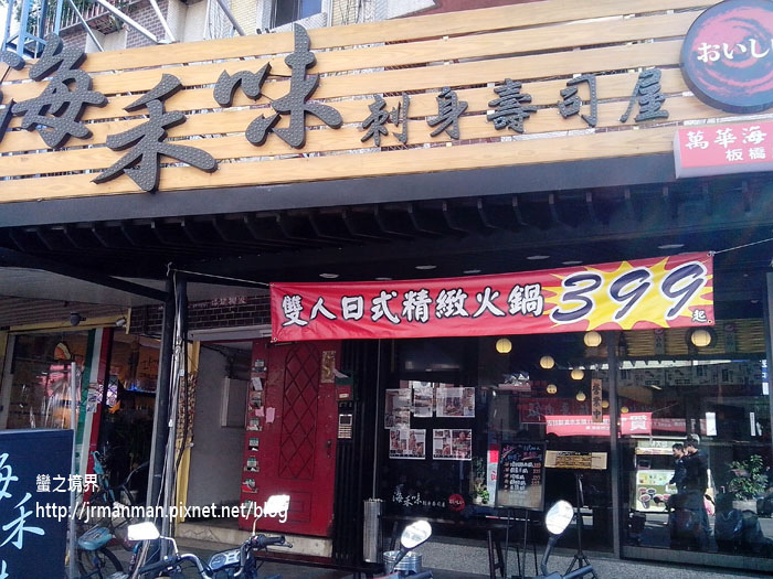 1203海禾味01.jpg