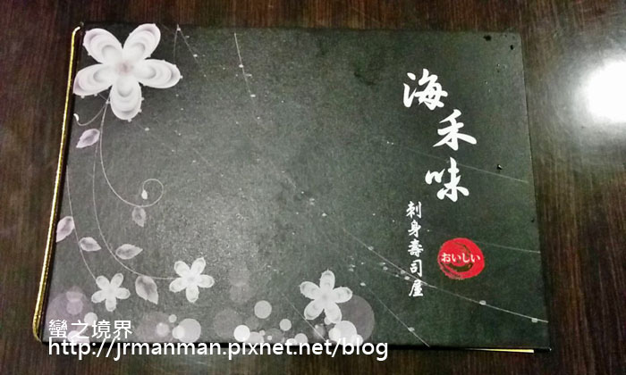 0225海禾味01.jpg