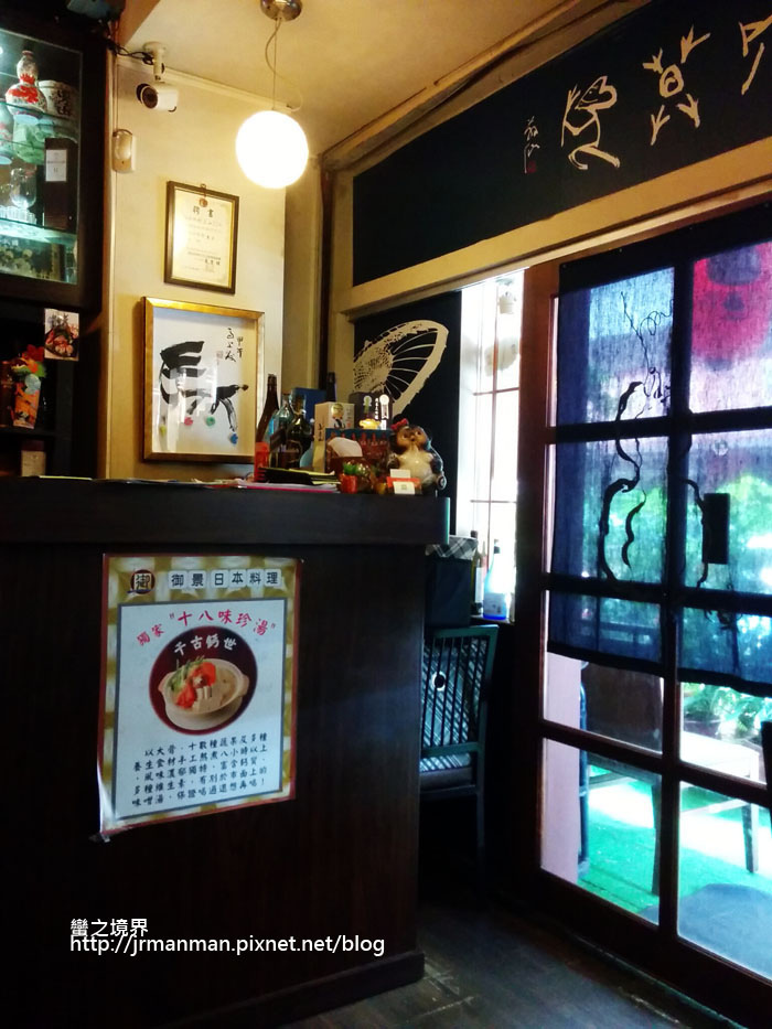 0627 御景日本料理01 0627 御景日本料理01