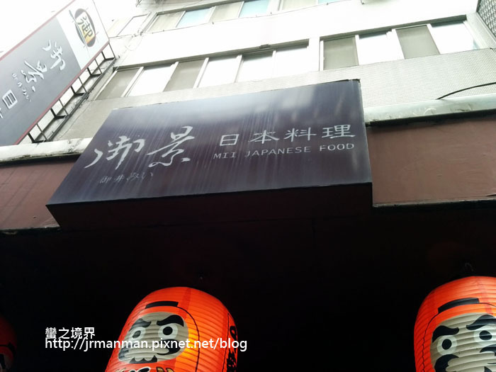 0627 御景日本料理11 0627 御景日本料理11