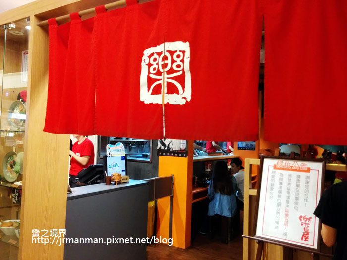 0731 樂麵屋01 0731 樂麵屋01