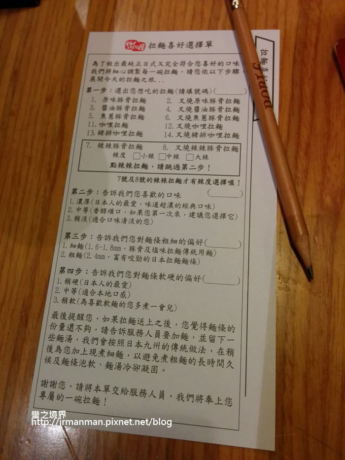 0731 樂麵屋03 0731 樂麵屋03