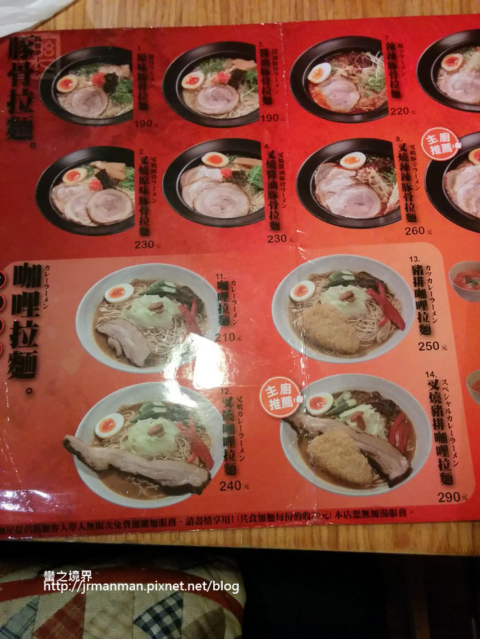 0731 樂麵屋04 0731 樂麵屋04