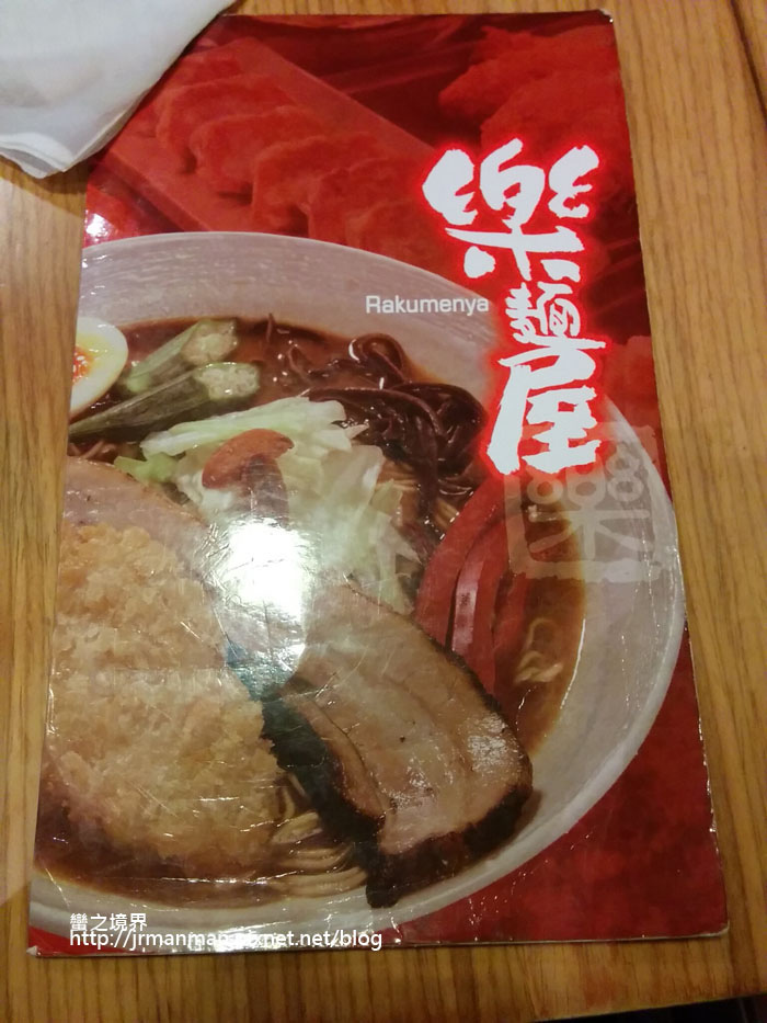 0731 樂麵屋06 0731 樂麵屋06