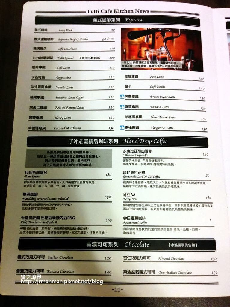 0820圖比咖啡21.jpg