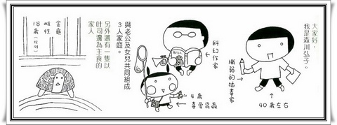 小氣一家 小氣一家
