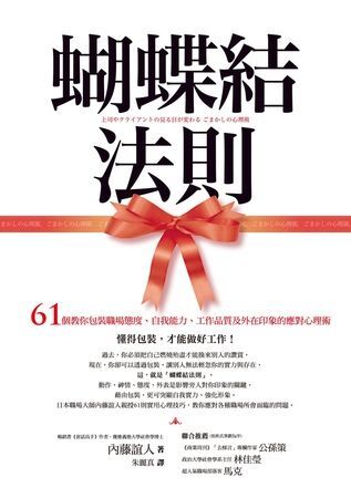 蝴蝶結法則.jpg 蝴蝶結法則.jpg