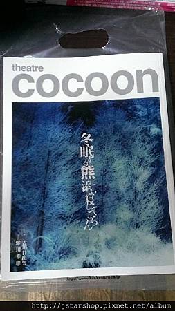 上田龍也場刊 上田龍也場刊