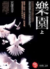 樂園1.jpg 樂園1.jpg