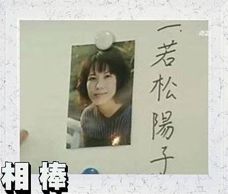 第二名死者若松陽子.JPG 第二名死者若松陽子.JPG