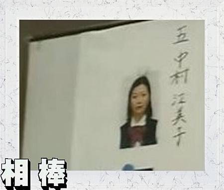 第五名死者中村江美子.JPG 第五名死者中村江美子.JPG