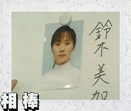 第三名死者鈴木美加.JPG 第三名死者鈴木美加.JPG