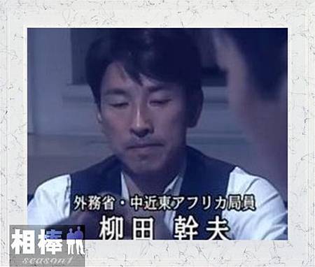 柳田幹夫.JPG