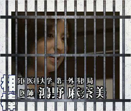 犯人鴻野.jpg 犯人鴻野.jpg