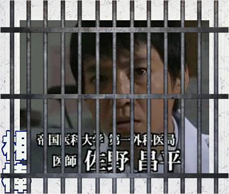 犯人佐野.jpg height= 犯人佐野.jpg height=