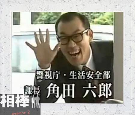 角田六郎.JPG 角田六郎.JPG