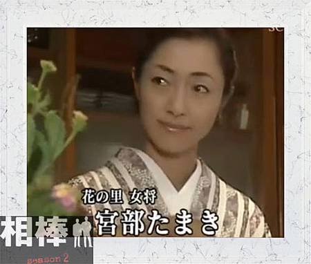 宮部.JPG 宮部.JPG