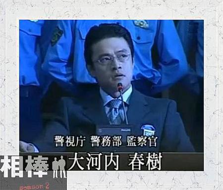 大河內春樹.JPG 大河內春樹.JPG