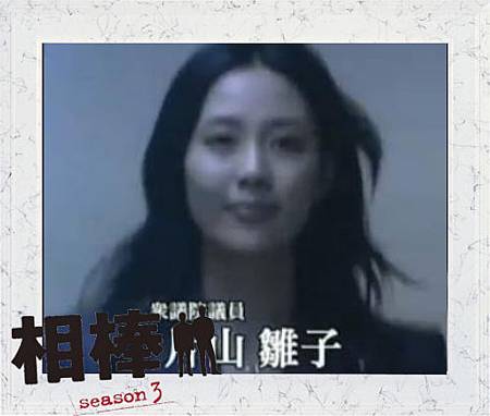 片山雛子.JPG 片山雛子.JPG