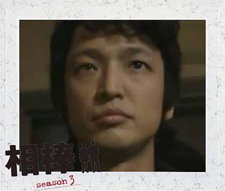 松永慎二郎.JPG 松永慎二郎.JPG