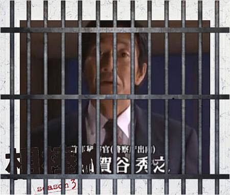 犯人加賀谷.jpg 犯人加賀谷.jpg