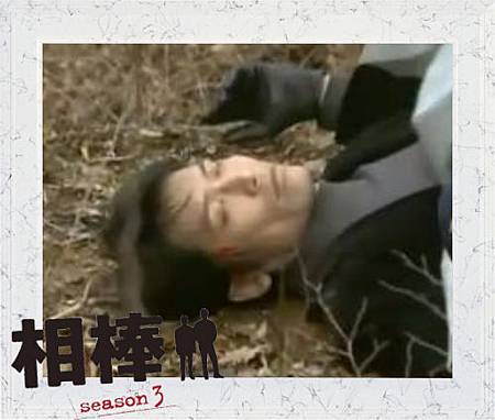 死者柴.JPG 死者柴.JPG