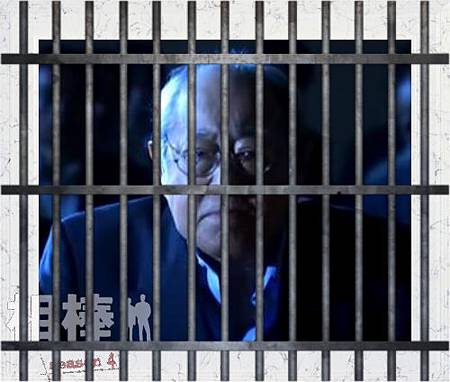 犯人閣下.jpg 犯人閣下.jpg