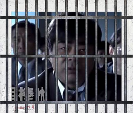 犯人轟木.jpg 犯人轟木.jpg