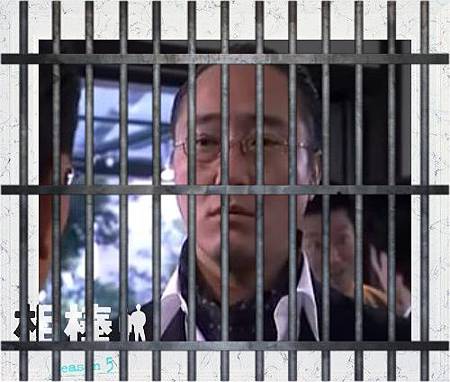 犯人藤卷.jpg 犯人藤卷.jpg