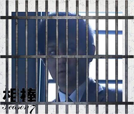 犯人田坂 犯人田坂